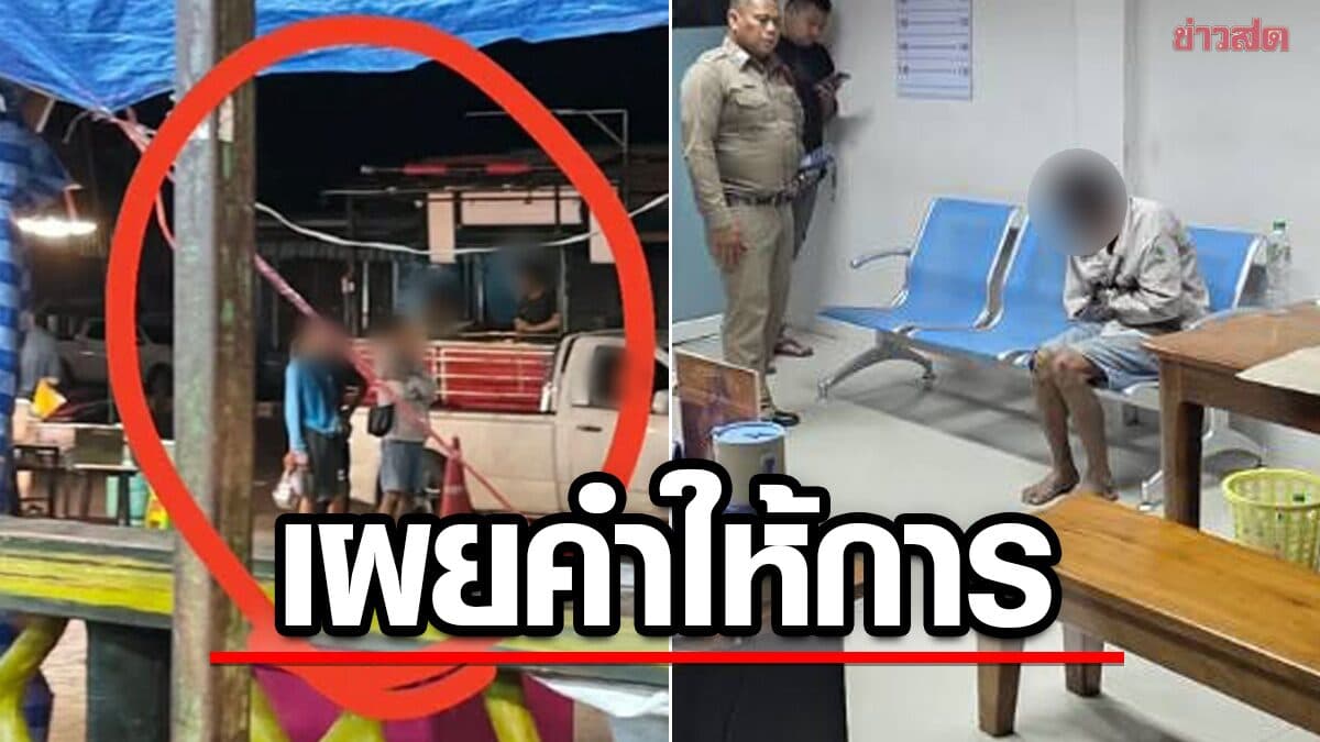 มือปืน บุกยิงกลางงาน “ชิม ช้อป ใช้” โคราช เปิดปากสารภาพแล้ว