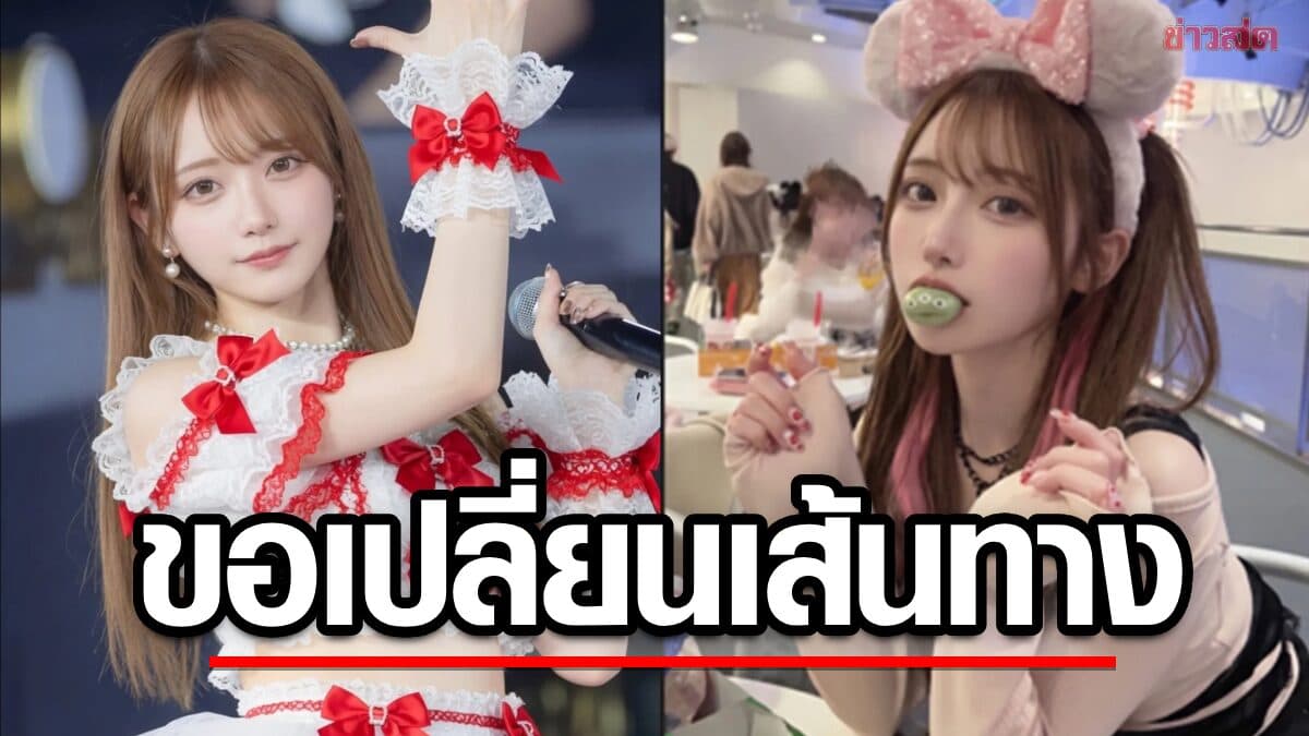อดีตไอดอลสาว เปิดตัวบนแพลตฟอร์มผู้ใหญ่ เผยเหตุทำไมเลือกเส้นทางนี้