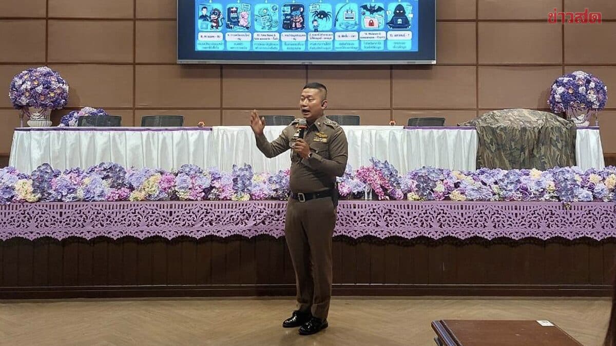สน.บางเขน ป้องกันภัยไซเบอร์ ให้นิสิต ม.เกษตรฯ ภัยคุกคามออนไลน์รูปแบบใหม่