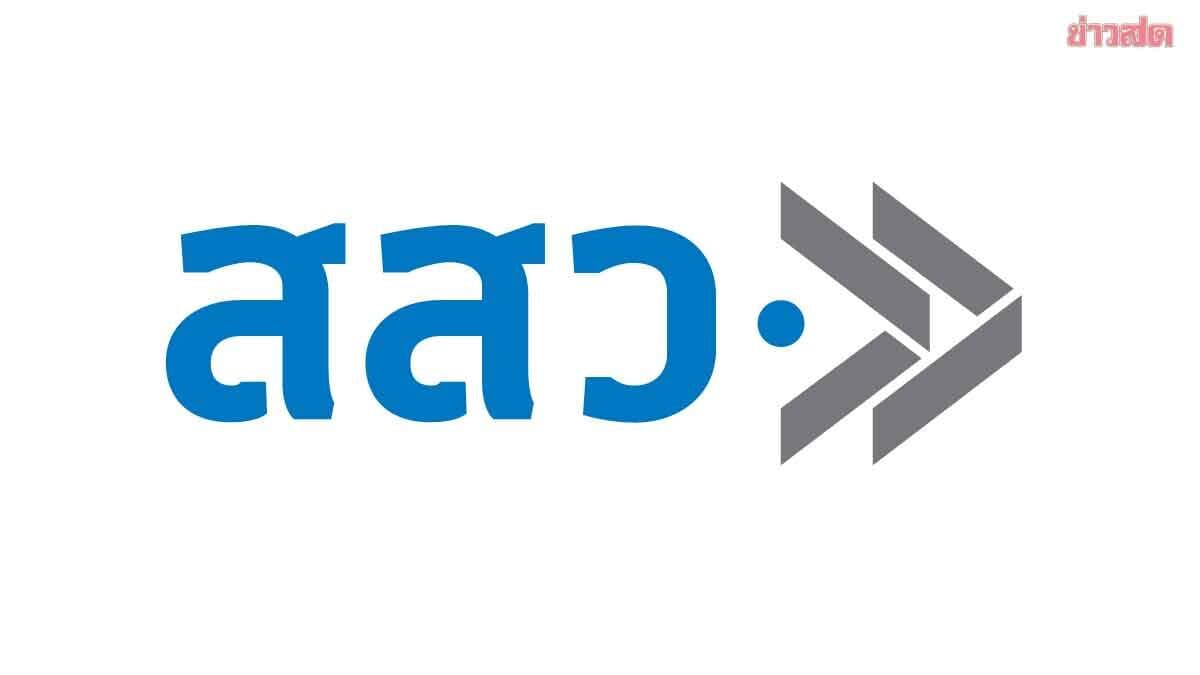 สสว. แจงด่วน!! ปมคัดเลือก 2 โครงการ e-Commerce เพื่อ SME ไทย ยันทุกขั้นตอนโปร่งใส