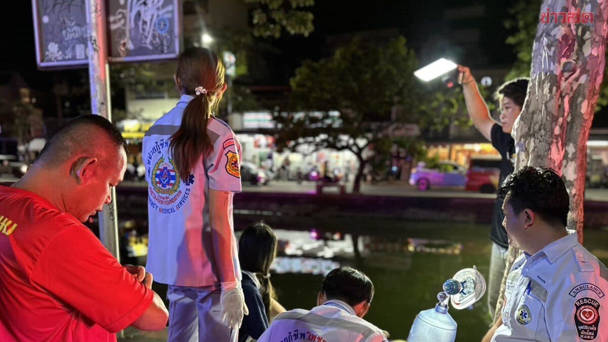 ระทึกคูเมืองเชียงใหม่ กู้ชีพปั๊มหัวใจยื้อสุดชีวิตช่วยชายจมน้ำ จนท.โดดช่วย 2 นาทีเจอร่าง