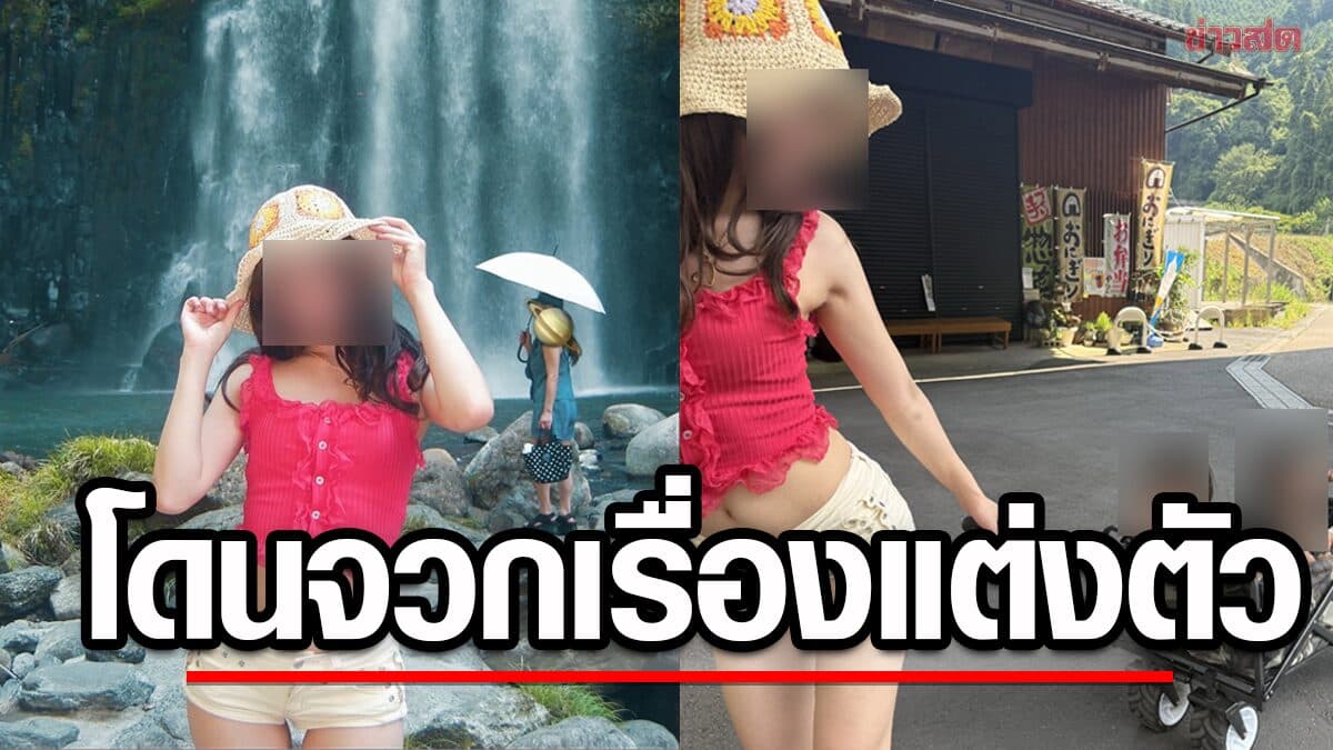 ดราม่า แม่พาลูกเที่ยว ชาวเน็ตถล่มเรื่องแต่งตัว หวิวเกินไปมั้ย?