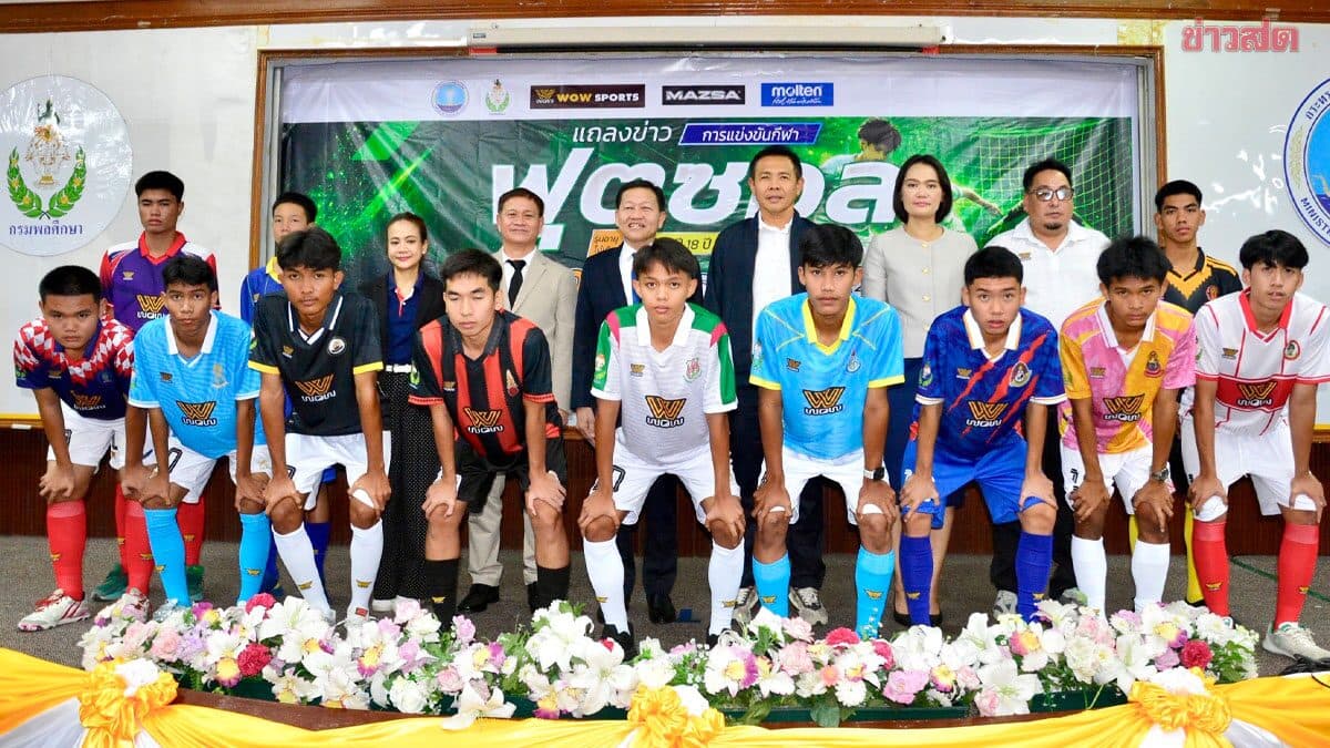 กรมพลศึกษา จัดดวลแข้งโต๊ะเล็กนักเรียน ส่งท้ายสังเวียนนิมิบุตร