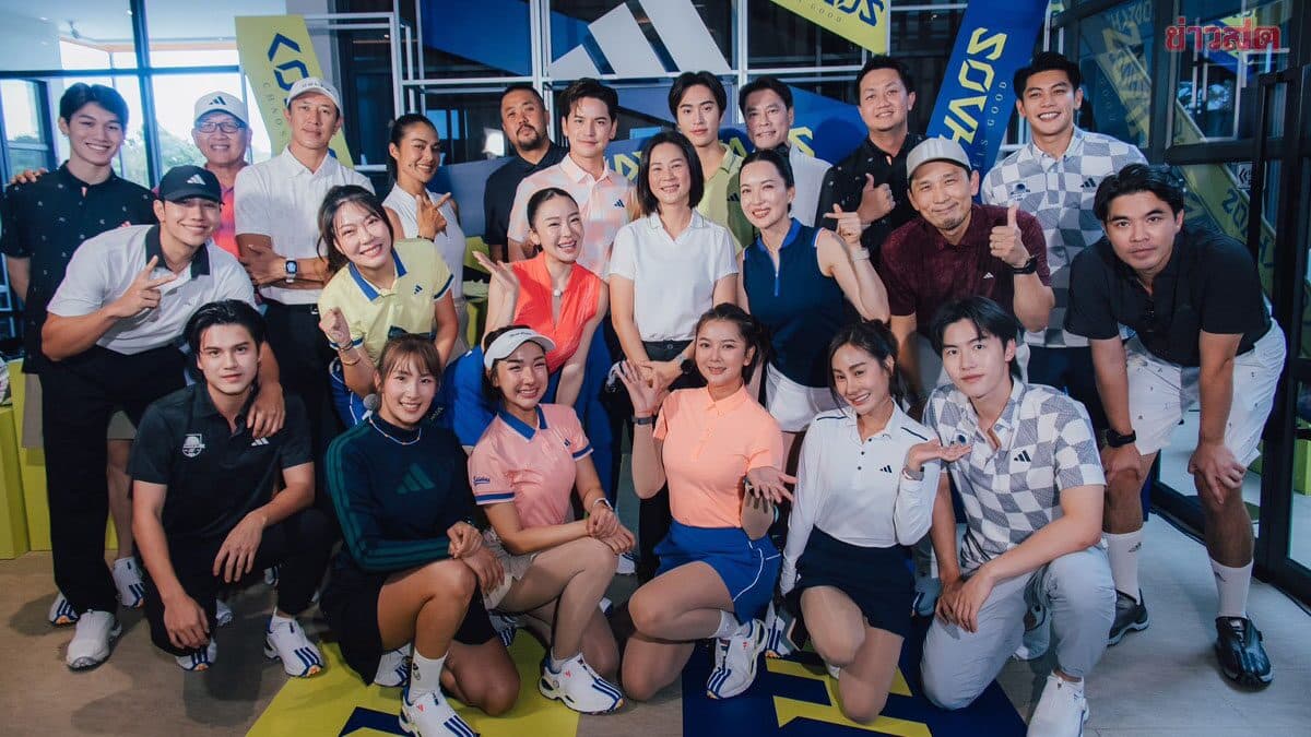 อาดิดาส จัดปาร์ตี้ต้อนรับ CODECHAOS 27 เชิญคนดังและแขกพิเศษเปิดประสบการณ์สุดมันส์