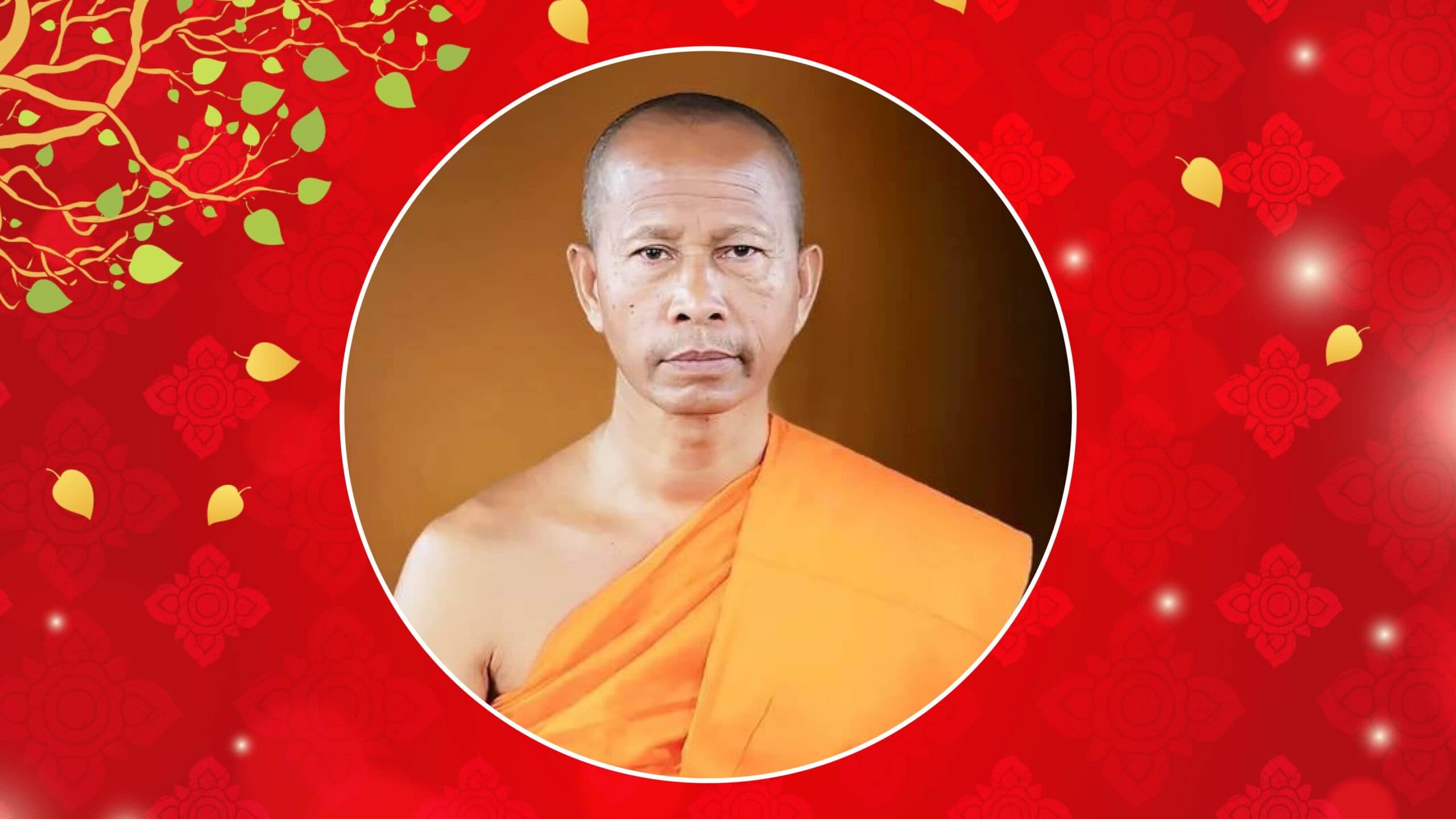มงคลข่าวสด – พระธรรมวชิราภรณ์ เจ้าคณะจังหวัดนครสวรรค์