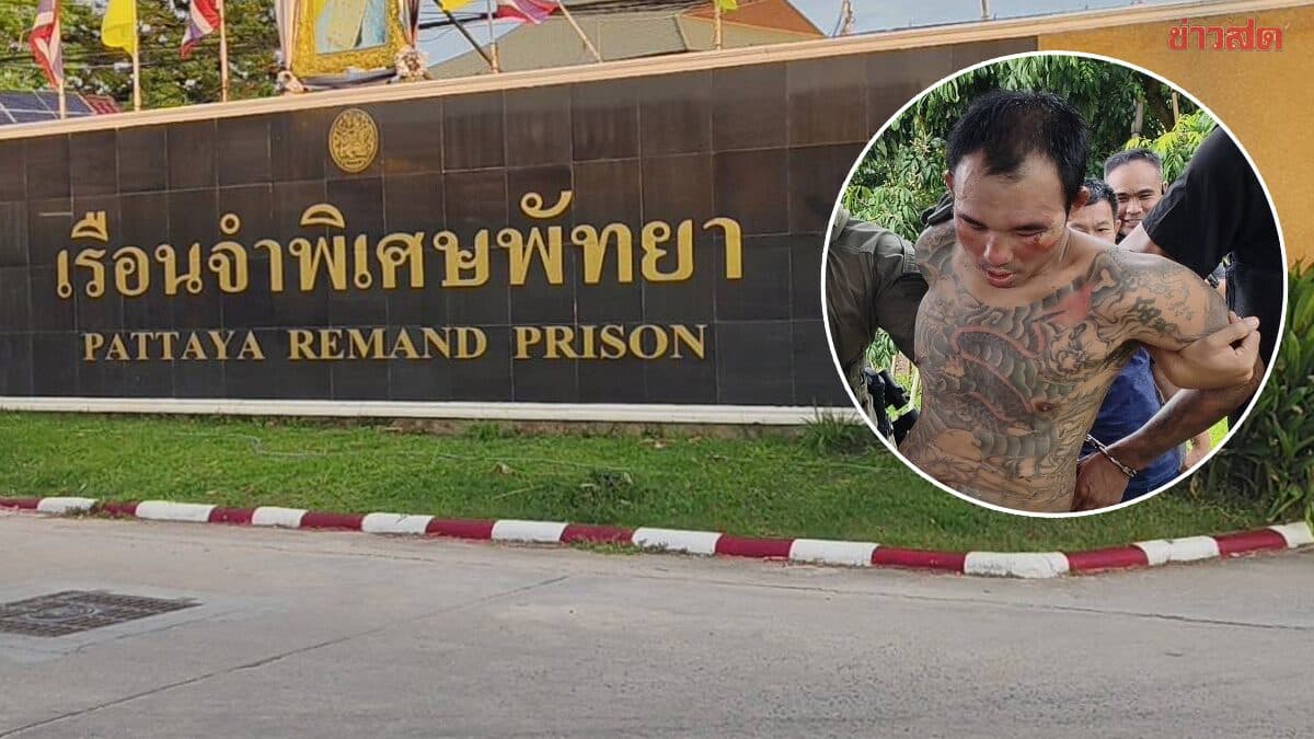 แยกขังเดี่ยว แก๊งป๋อง เข้าแดนแรกรับ 7 วัน คัดหาแดนคุมขังที่เหมาะสม หวั่นเป็นเป้าถูกทำร้าย