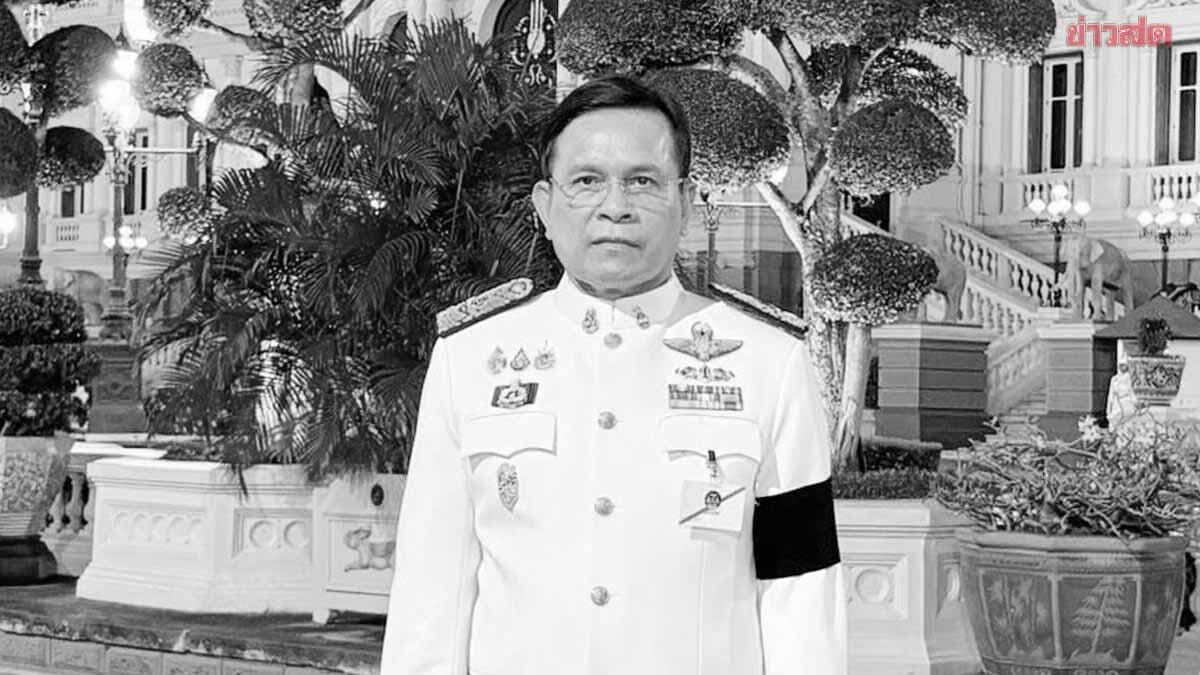 ป.ป.ช. อาลัย สิ้น ‘ประภาศ คงเอียด’ กรรมการ ป.ป.ช.-อดีตอธิบดีกรมธนารักษ์ สิริอายุ 64 ปี