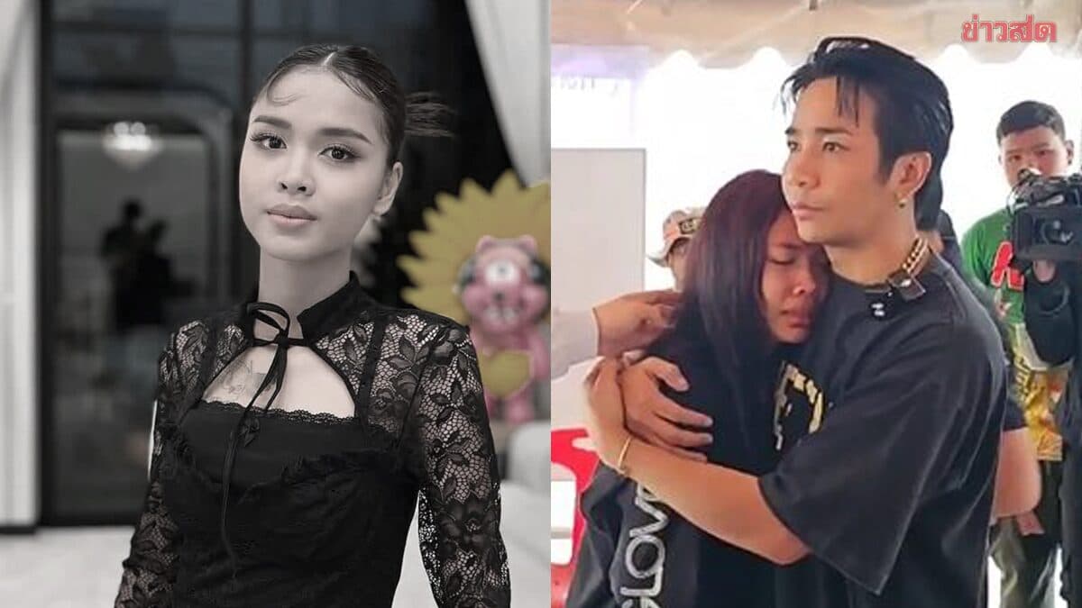 เศร้า “ก้อง ห้วยไร่” แจ้งข่าวร้าย ‘น้องพั้นช์’ ลูกสาวบุญธรรมจากตึก สตง.ถล่ม เสียชีวิต