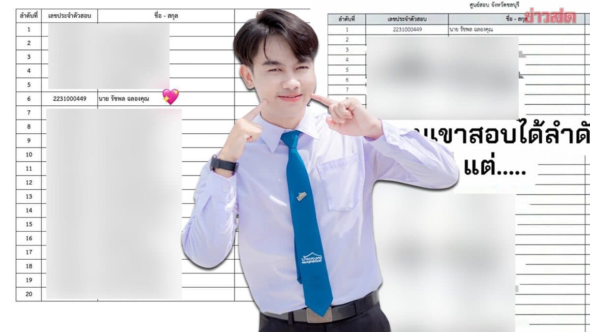 หนุ่มขอพูดแทนเพื่อน ถ้าไม่มี โกงสอบท้องถิ่น เขาคงยังไม่ตาย รอเรียกจนประสบอุบัติเหตุเสียชีวิต