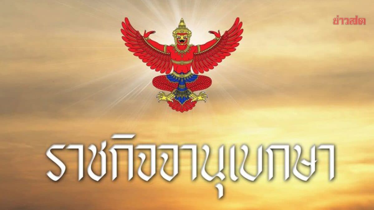 สธ. ประกาศยาที่มี ฟลูออไรด์ 5000 ppm สำหรับใช้ในช่องปาก เป็นยาอันตราย