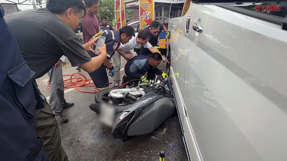 สลดหนุ่มปวส.ปี1 เลิกเรียนขี่จยย.ฝ่าฝนกลับบ้านลื่นล้มร่างไถลมุดใต้ท้องรถตู้เสียชีวิต