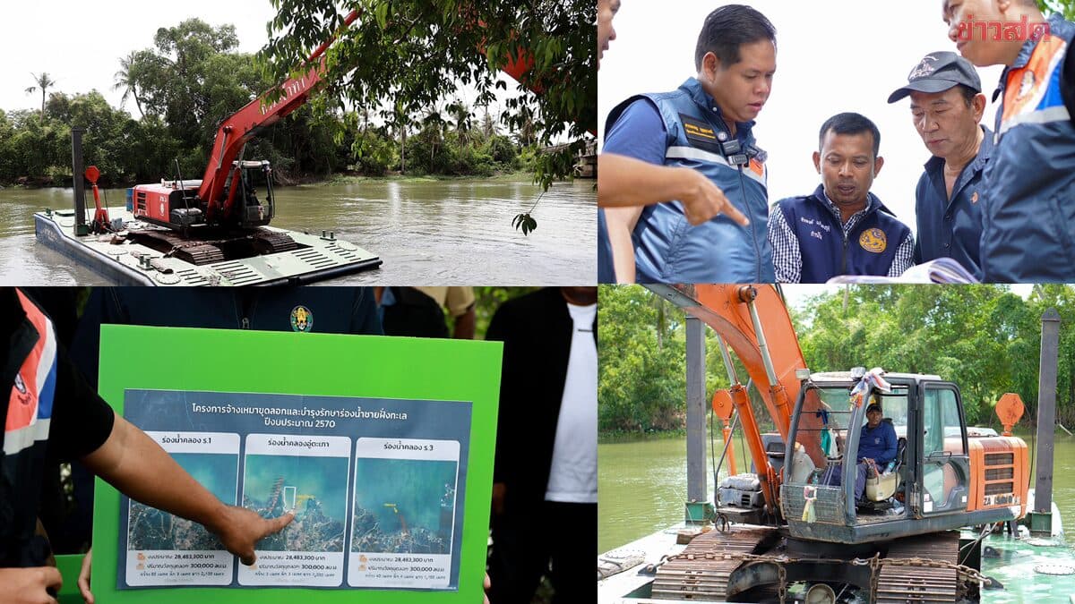 “สรรเพชญ” สั่งเร่งขุดลอกคลองอู่ตะเภา รับมือฝน-น้ำท่วม ลดเสี่ยงพื้นที่เศรษฐกิจสงขลา