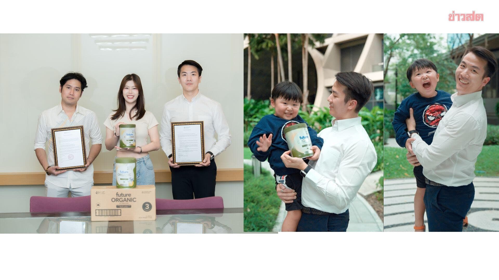 SPM Specialty BabyMilk จับมือฟิวเจอร์ รุกตลาดนมผง ดึง 3 ผลิตภัณฑ์ออสเตรเลียเสริมพอร์ต