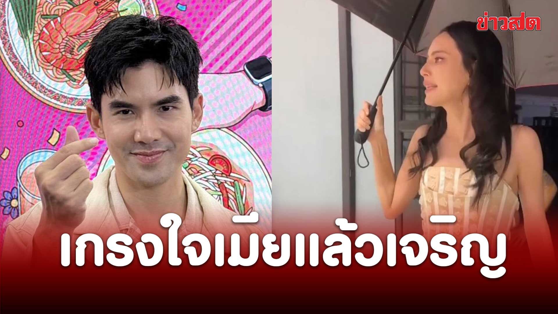 เต๋อ เปิดใจนาทีชีวิต ใหม่ บุกสนามบาส ตามกลับบ้าน ลั่นเกรงใจเมียแล้วเจริญ
