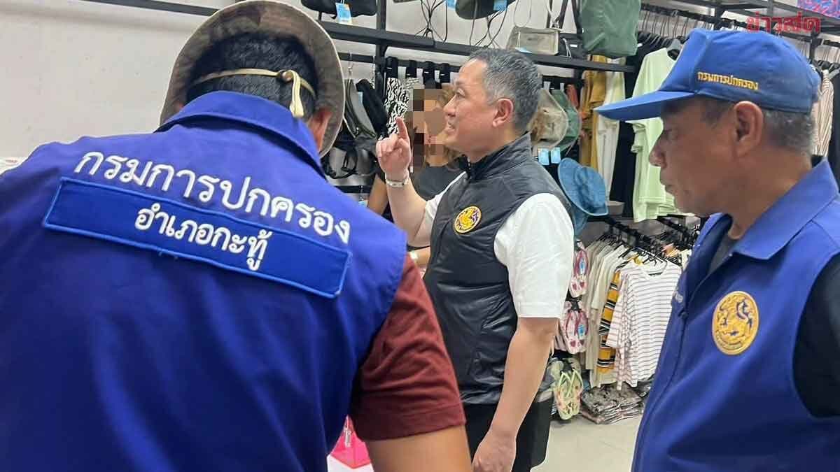 รองผู้ว่าฯ ภูเก็ต ลงพื้นที่ร้านค้าต่างชาติ ปฏิเสธลูกค้าคนไทย ย้ำผู้ประกอบการ ต้องไม่เลือกปฏิบัติ