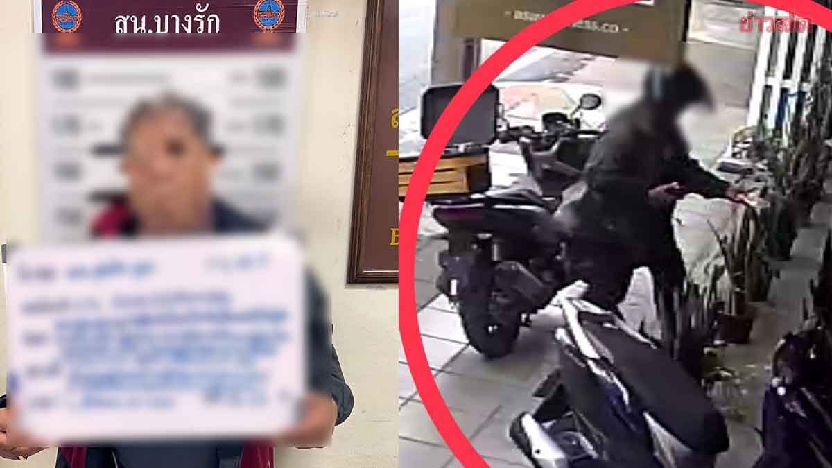 ตามรวบ ลุงหื่นวัย60 หนีหมายจับขืนใจเยาวชน เจ้าตัวปากแข็ง อ้างเสื่อมสมรรถภาพทางเพศ