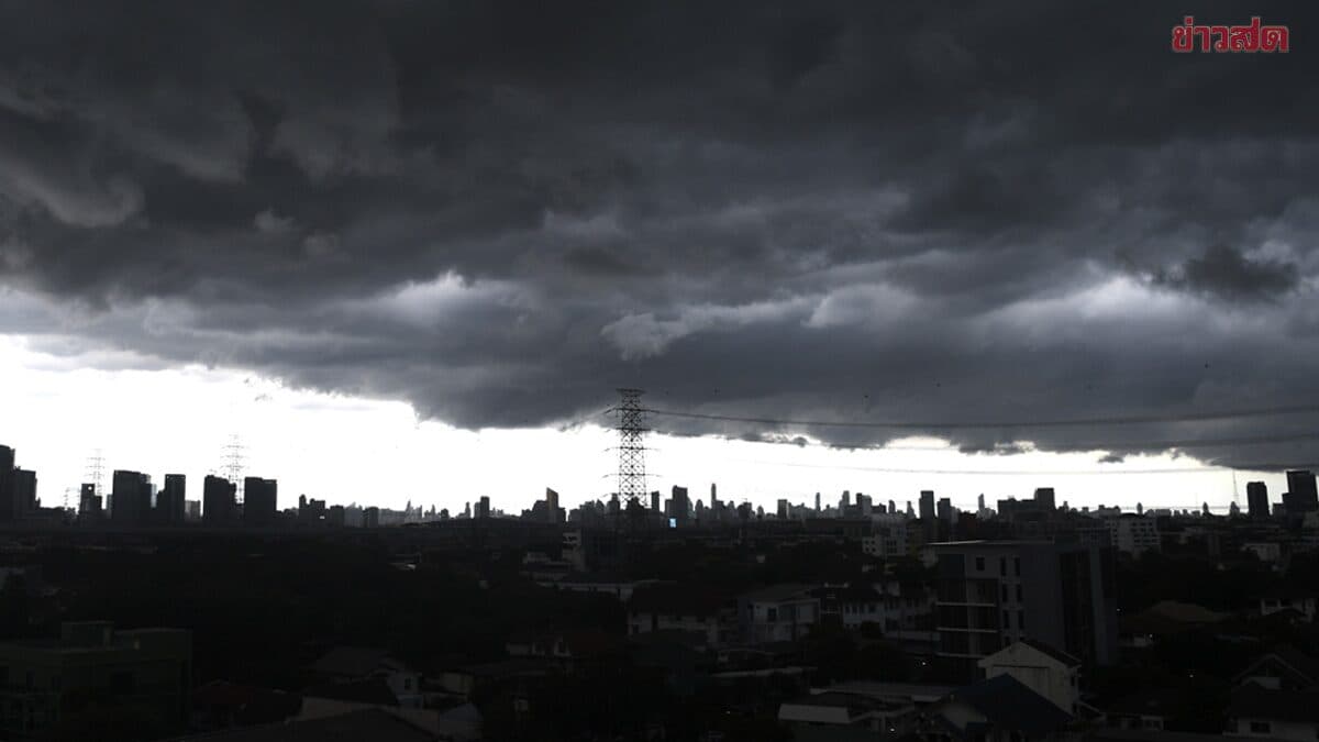 กรมอุตุนิยมวิทยา พยากรณ์อากาศวันพรุ่งนี้ 3 ภาค กทม. ฝนถล่ม 70% เปิดชื่อ 38 จังหวัดโดนเต็มๆ