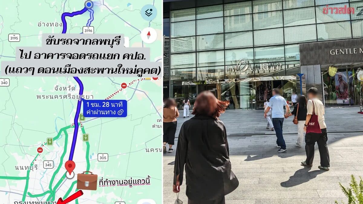 หนุ่มมนุษย์เงินเดือน รีวิวชีวิต ขับรถจากลพบุรีไปทำงานที่พร้อมพงษ์ทุกวัน เหตุผลที่ทำซึ้งใจมาก