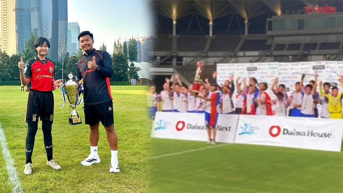 โค้ชคนไทย พา มาสด้า จีบี ทีมเยาวชนลาว โค่น บาร์ซ่า คว้าแชมป์ จูเนียร์ ซอคเกอร์ เวิลด์ ชาลเลนจ์