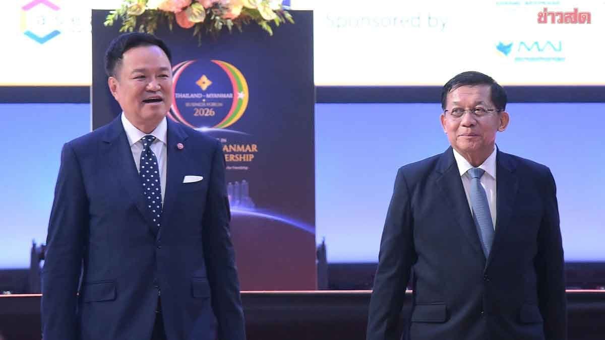 ชื่นมื่น เวทีธุรกิจไทย-เมียนมา ประสบความสำเร็จ เจรจาการค้ากันคึกคัก