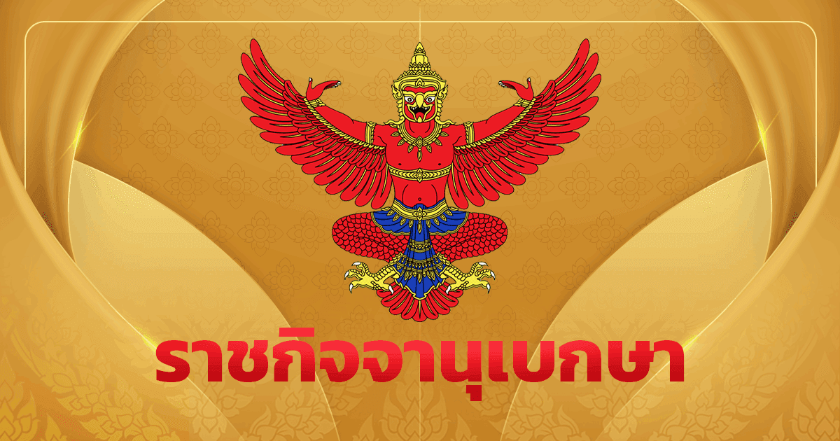 โปรดเกล้าฯ พระราชทาน เหรียญราชรุจิ เจ้าฟ้าสิริวัณณวรี เจ้าฟ้าทีปังกรรัศมีโชติ