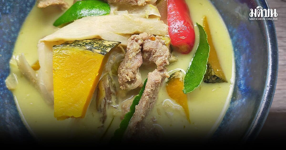 แกงเนื้อส้ม ต้นตำรับ ‘แกงหลอก’