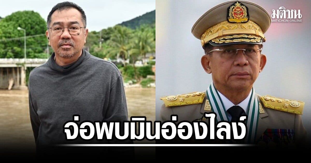 เครือข่ายปกป้องแม่น้ำฯ จ่อบุกกงสุลเมียนมา รับ มิน อ่อง ไลง์ ดักถามแก้ PM2.5-โลหะหนักตอนไหน
