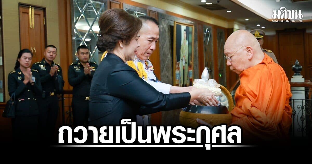สป.จัดพิธีบำเพ็ญกุศลปัญญาสมวาร น้อมถวายเป็นพระกุศลแด่ ‘เจ้าฟ้าพัชรกิติยาภา’