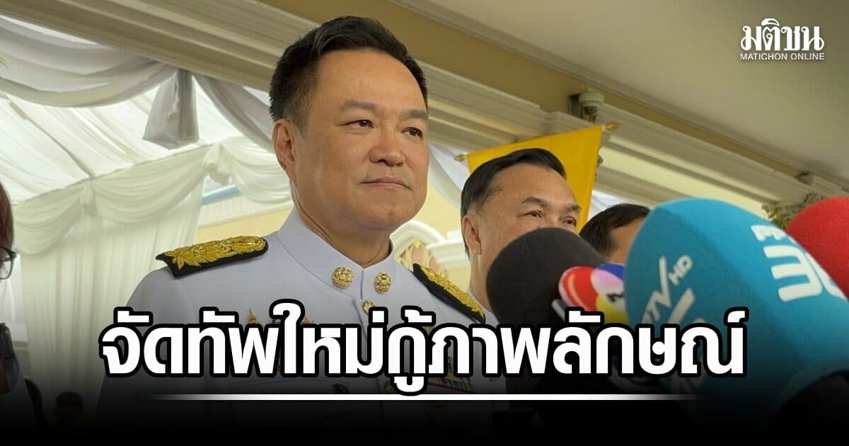 จ่อย้ายใหญ่บิ๊กมท. อนุทินจัดทัพใหม่กู้ภาพลักษณ์ ทดแทน 18 เก้าอี้เกษียณอายุพรึบ