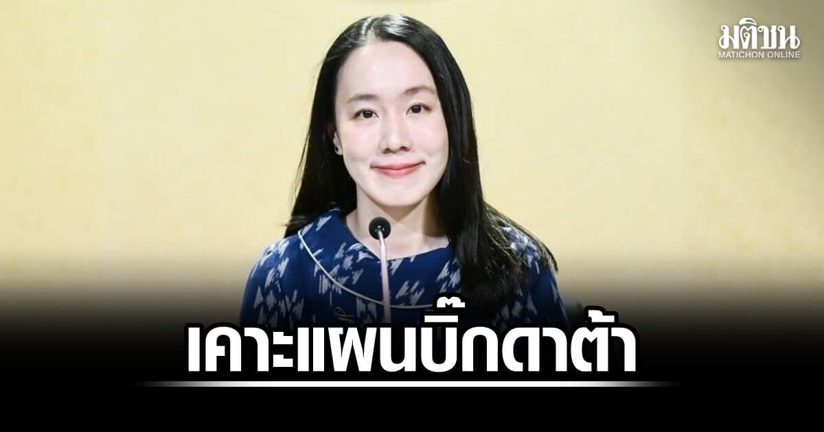 ครม. เคาะแผน Big Data ฉบับแรกของไทย ยกระดับ AI บริการภาครัฐดิจิทัล