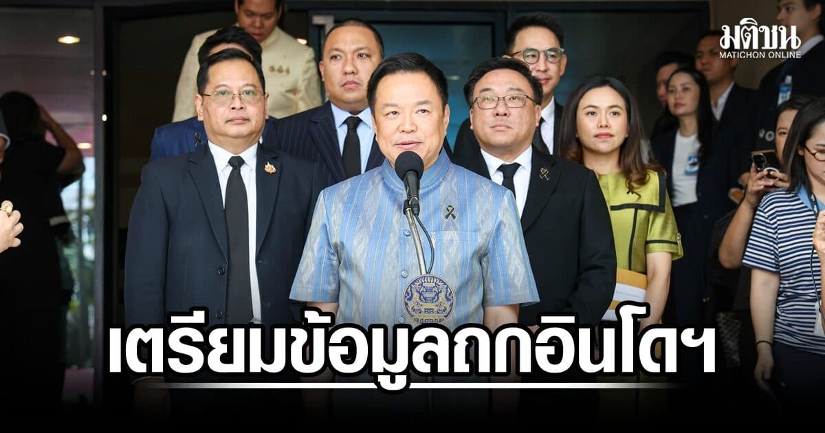 นายกฯ สั่งทุกหน่วยงาน เตรียมข้อมูลหารือ เยือนอินโดนีเซีย 3-4 ส.ค. นี้ ดันหุ้นส่วนทางยุทธศาสตร์