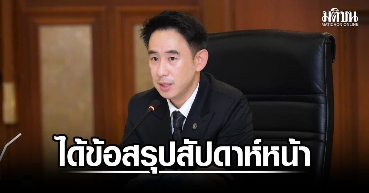 วรศิษฎ์ ยันคดีโกงสอบท้องถิ่น ได้ข้อสรุปสัปดาห์หน้า ย้ำไม่ปล่อยให้ยืดเยื้อ คนโกงต้องได้รับโทษ