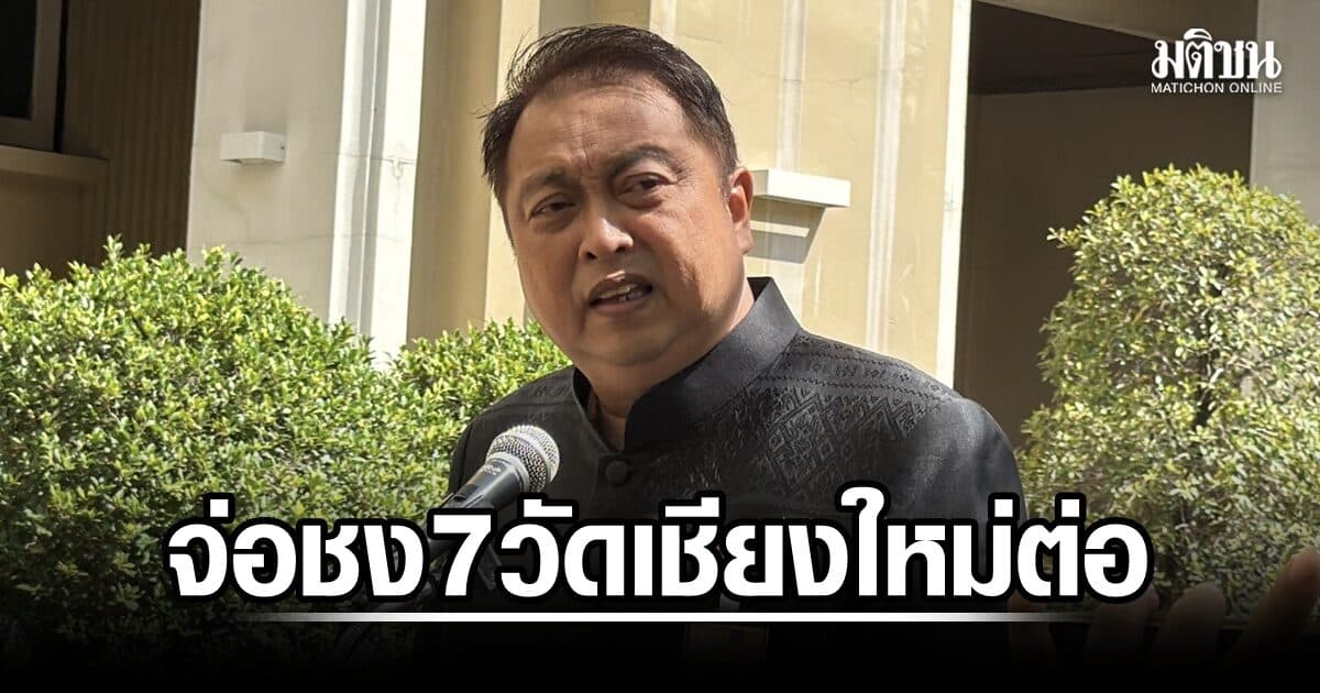 สุชาติ ชี้ วัดพระธาตุ ขึ้นทะเบียนมรดกโลก ใช้เวลา 5 รัฐบาลดัน เตรียมชง ‘7 วัด’ เชียงใหม่ ต่อ