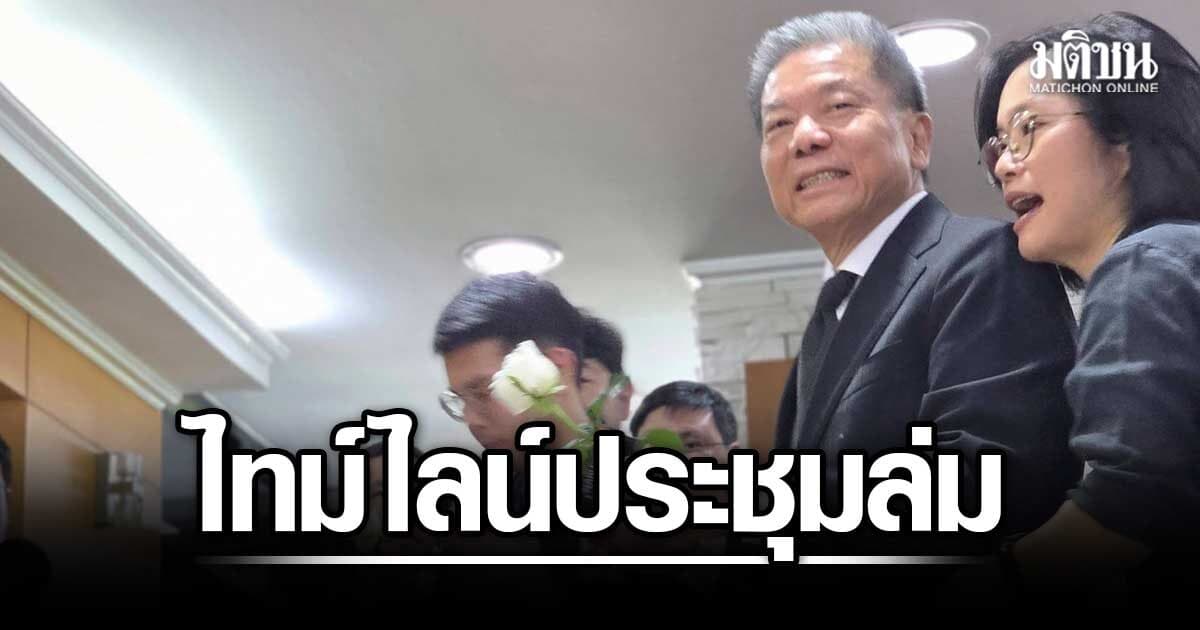 เปิดไทม์ไลน์ -ความเห็นกสทช. ก่อนองค์ประชุมล่ม นพ.สรณ นัดใหม่ 5-6 สค.
