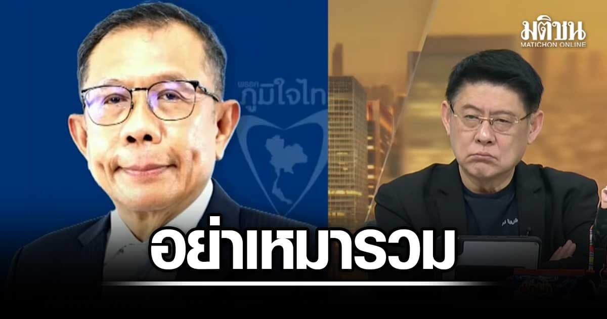 บังซุป ยันคดีโกงเลือกสว. ว่าไปตามพยาน อย่างเหมารวมพรรค ถ้าศุภชัย โพธิ์สุ ถูกกล่าวหา ก็ต้องแจงเอง