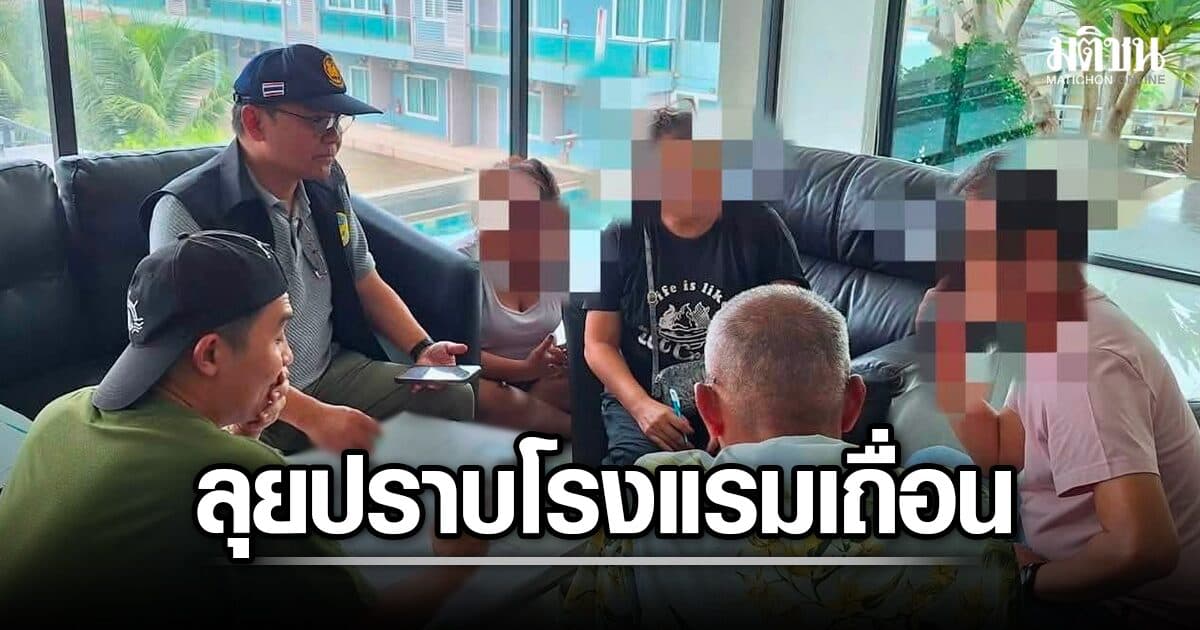 ลุยปราบโรงแรมเถื่อน พบ คอนโดดังภูเก็ต ลอบเปิดห้องพักรายวัน เตรียมดำเนินคดีเจ้าของ