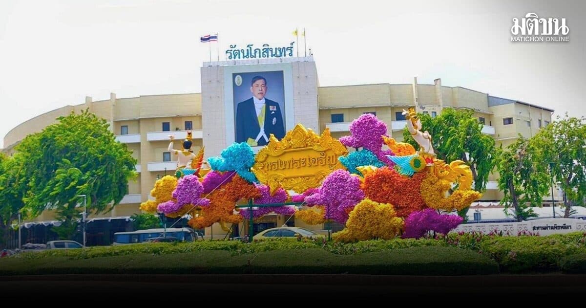 กทม. ประดับพรรณไม้ ปรับภูมิทัศน์เมือง เฉลิมพระเกียรติ ตระการตา ‘กินรีถวายพระพร’ ประกอบตัวอักษร ‘ทรงพระเจริญ’