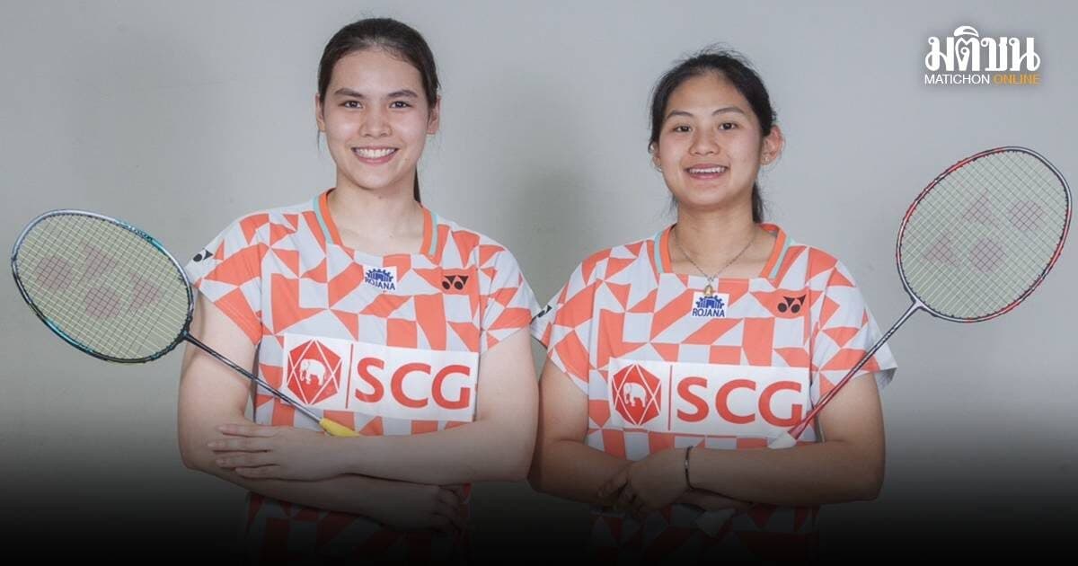 มุก-ซาบิ พ่ายมะกัน-จอดรอบ 8 คู่แบดไต้หวัน
