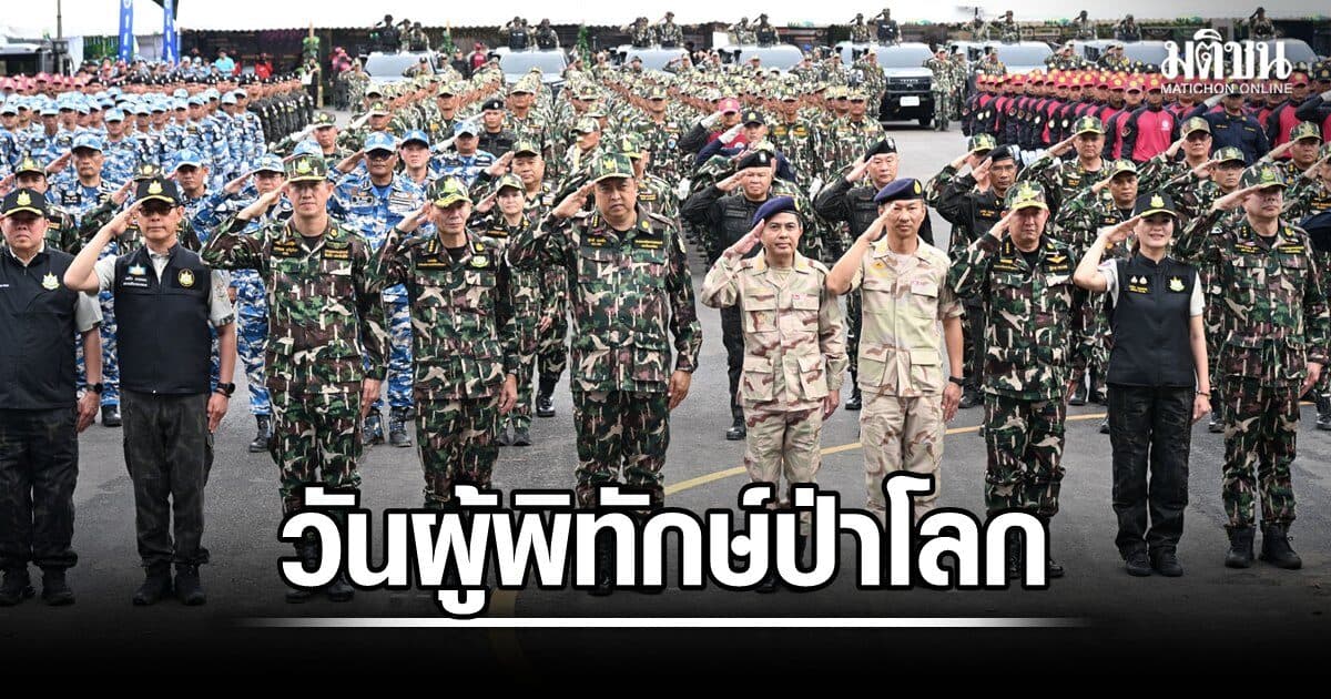 ตั้งศูนย์ฟื้นฟู-พักฟื้นผู้พิทักษ์ป่า ทส.อาลัย 1 ปีสูญเสียจนท.ระหว่างปฏิบัติงาน17 นาย