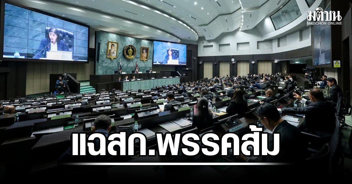สภากทม.วุ่น สก.ปชป.แฉ สก.พรรคส้ม เสียบบัตรแทนกัน จ่อเอาผิด แบบที่ ส.ส.เคยโดน