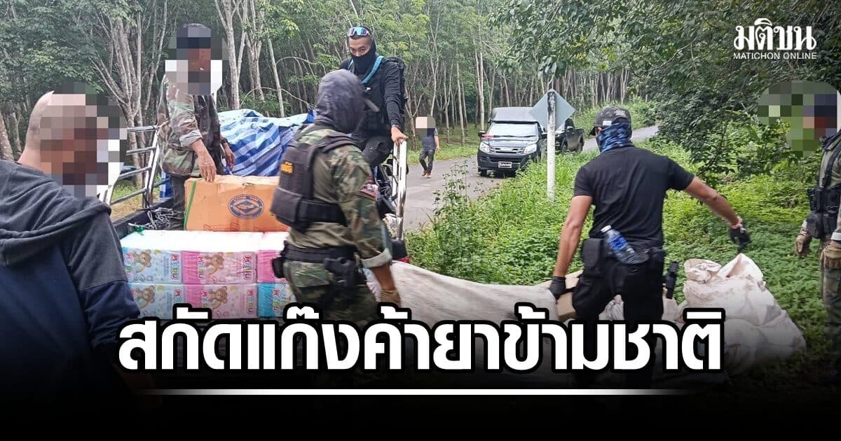 หนองคายสกัดแก๊งข้ามชาติ รวบผู้ต้องหา พร้อมไอซ์ 300 กก.มูลค่ากว่า 300 ล้าน เร่งขยายผล