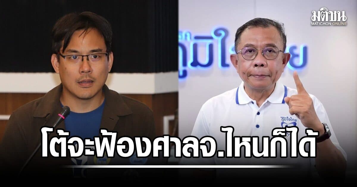 ศุภชัย โต้ ยิ่งชีพ ปมกาง ป.วิอาญา ชี้ แถลงข่าวคนเห็นทั่วประเทศ ‘ผู้เสียหาย’ จะฟ้องศาลจ.ไหนก็ได้