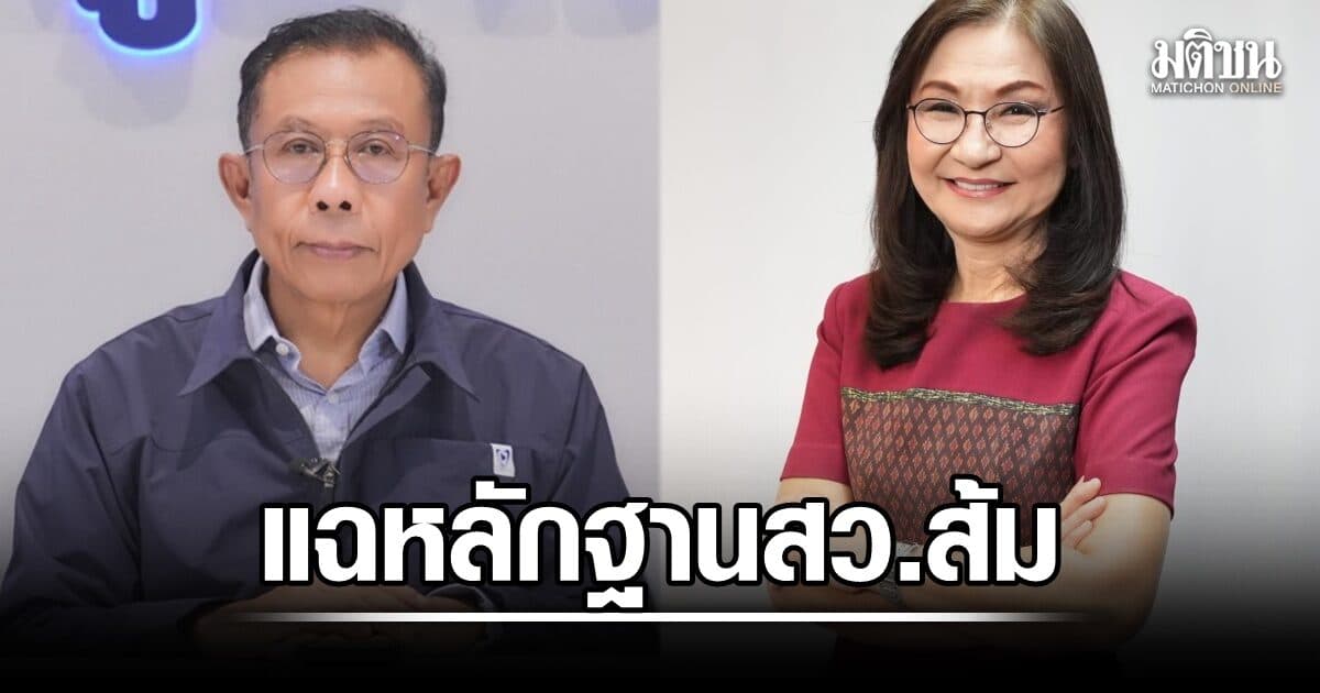 ศุภชัย สวนกลับ ส.ว.นันทนา ไม่ต้องร้อนตัว แฉ หลักฐาน ส.ว.ส้ม ประชุมห้องจูปิเตอร์ คนจ่ายตังค์มาจากฟ้าเดียวกัน