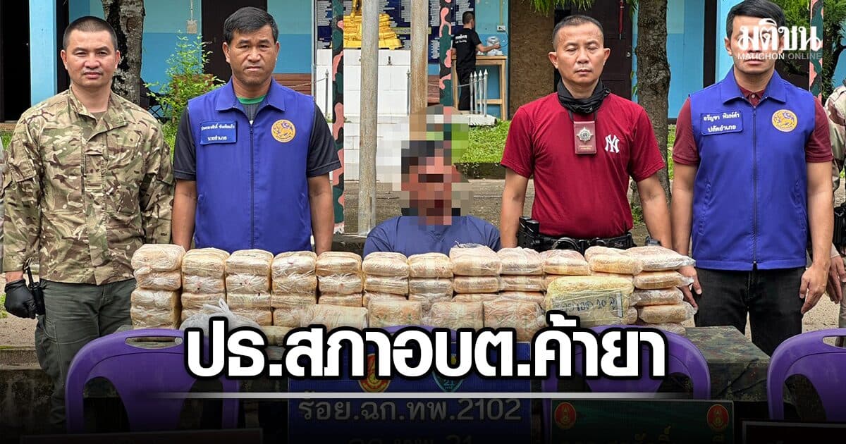 รวบริมโขง ‘ประธานสภาอบต.’ ในนครพนม หัวขบวนขนยาบ้าข้ามชาติ ยึด 400,000 เม็ด
