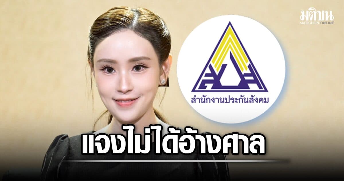 รัฐบาลชี้แจง ไม่ได้อ้างศาลเลื่อน เลือกตั้งบอร์ดประกันสังคม กระทรวงแรงงานไม่เคยกล่าว