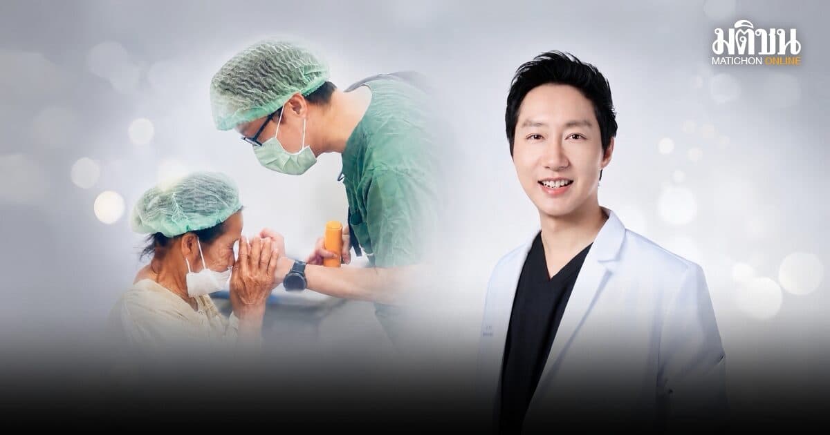 หมออาร์ส จักษุแพทย์รางวัลระดับโลก รับรางวัลลูกที่มีความกตัญญูต่อแม่ จากสภาสังคมสงเคราะห์ฯ