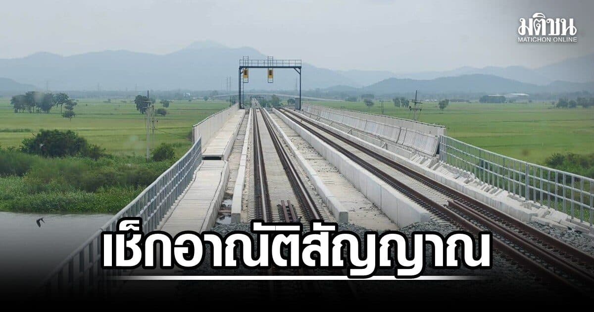 คืบ 95% ระบบอาณัติสัญญาณ รถไฟทางคู่ ช่วงลพบุรี-ปากน้ำโพ เตรียมเปิดใช้เต็มรูปแบบ ต.ค.69