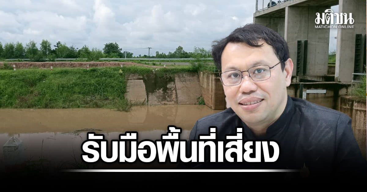 สทนช.ภาค 3 เตือน ลุ่มน้ำยังเสี่ยง ล้นตลิ่งวันนี้! บูรณาการรับมือพื้นที่เสี่ยง ‘ร้อยเอ็ด-ยโสธร’