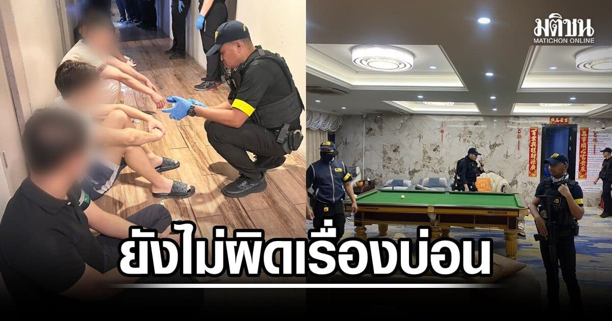 สภ.รัตนาธิเบศร์ แจงยิบ จนท.บุกโรงแรมเมืองนนท์ พยานหลักฐานมีไม่พอให้แจ้งข้อหาเปิดบ่อน-สแกมเมอร์