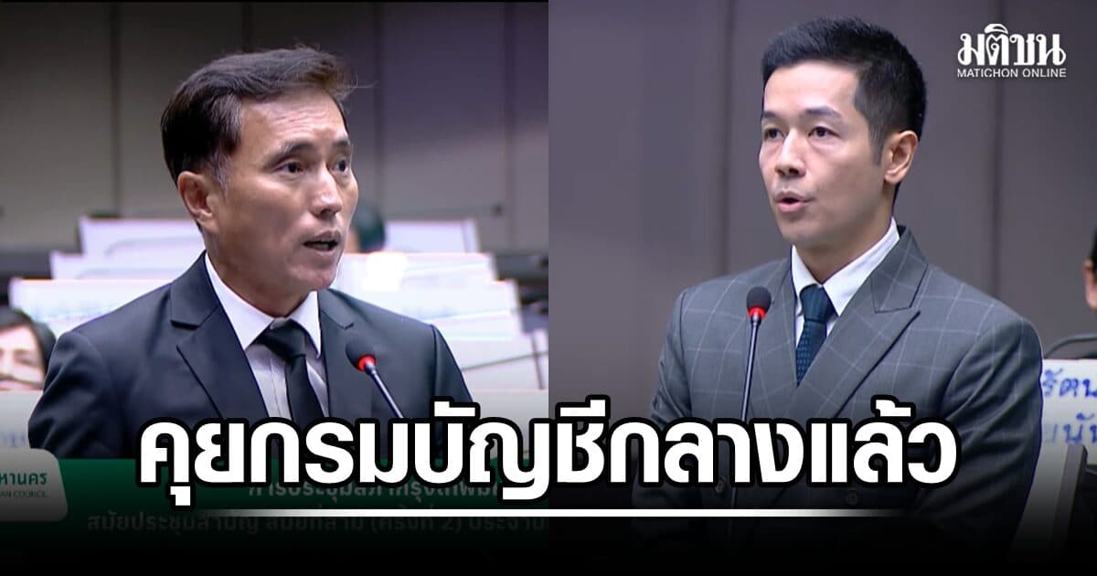 วิพุธ จี้ สอบคุณสมบัติผู้ชนะประมูลอุโมงค์บึงหนองบอน 9.5 พันล้าน หลังยื่นฟื้นฟูกิจการ วิศณุ แจง ยกหูคุยกรมบัญชีกลางแล้ว